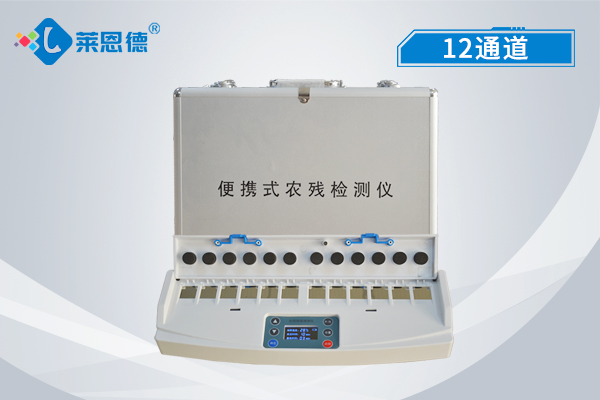 農(nóng)藥殘留速測儀助力于保障農(nóng)產(chǎn)品安全