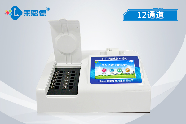 食品過氧化值含量檢測(cè)儀