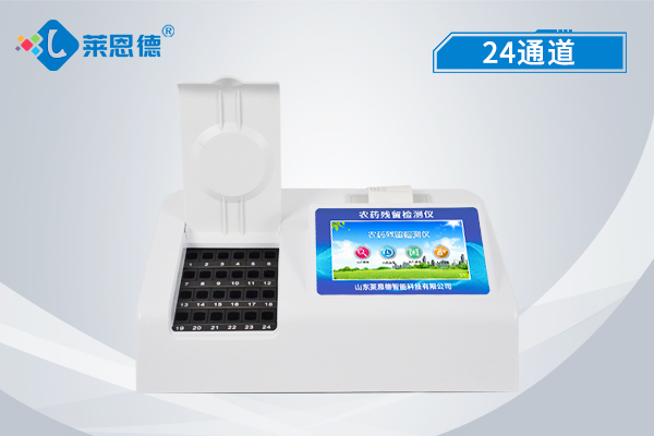 農(nóng)藥殘留分析儀 農(nóng)藥殘留分析儀