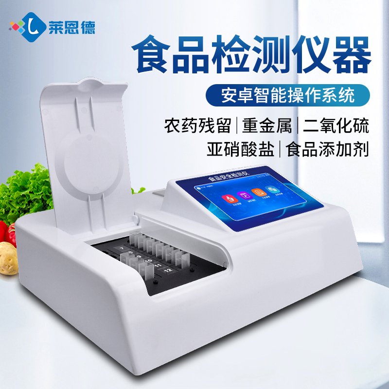 食品安全綜合檢測儀怎么選？四大品牌核心差異與選型指南