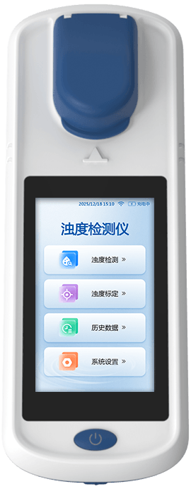 濁度儀